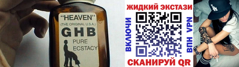 Бутират жидкий экстази  мега ONION  Каменка 