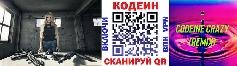 где найти наркотики  Каменка  Кодеиновый сироп Lean Purple Drank 