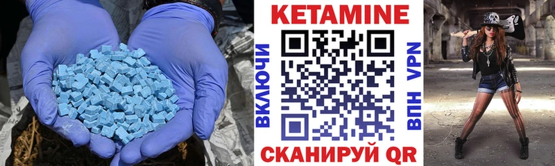 КЕТАМИН ketamine закладка Каменка